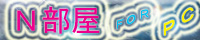 N FOR PC